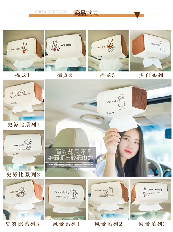 Treo xe ô tô mô hộp xe sáng tạo treo tấm che nắng thùng carton cung cấp xe ô tô cửa sổ trời - Ô tô nội thất Accesseries