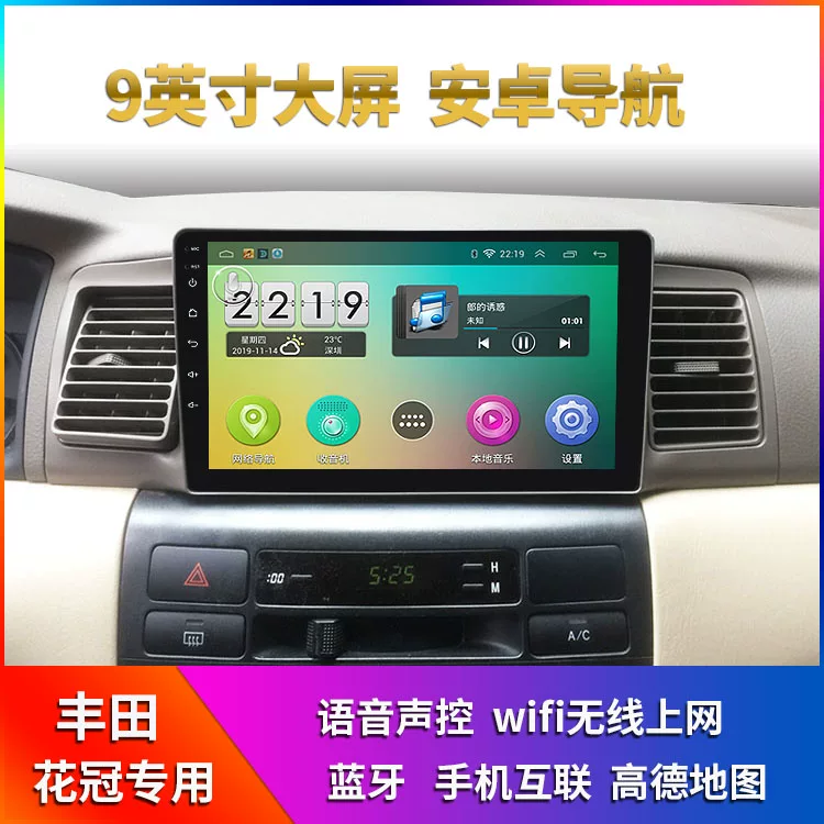 Совместимо с Toyota Corolla 7 дюймов 9-дюймов Android большой экран навигации DVD all-in-one Bluetooth MP5