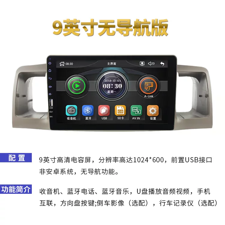 Совместимо с Toyota Corolla 7 дюймов 9-дюймов Android большой экран навигации DVD all-in-one Bluetooth MP5