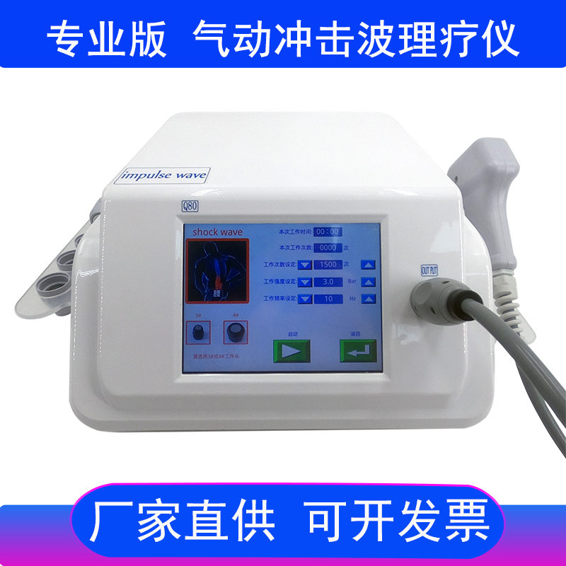 Air Pressure Ballistic Shock Wave Instrument Touch Screen Waist, Leg and Cervical Spine Pain Massage Electric Fractional Wave Shock Wave Physiotherapy Machine