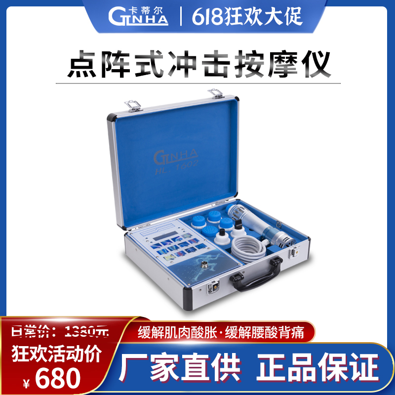 体外衝撃波　電気衝撃波マッサージ機 HI.1602（ポータブルケース付き） 体外衝撃波 電気衝撃波マッサージ機 HI.1602（ポータブルケース付き