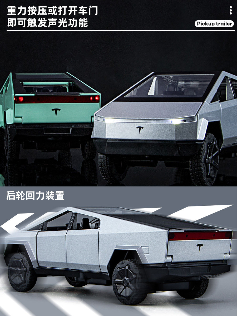 Tesla Pickup Truck Toy Car Model Simulation Alloy Car Model Ornament Children's Camping Car Toy for Boys