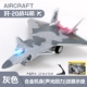 【Звуковая и легкая версия】 J-20 истребитель истребитель