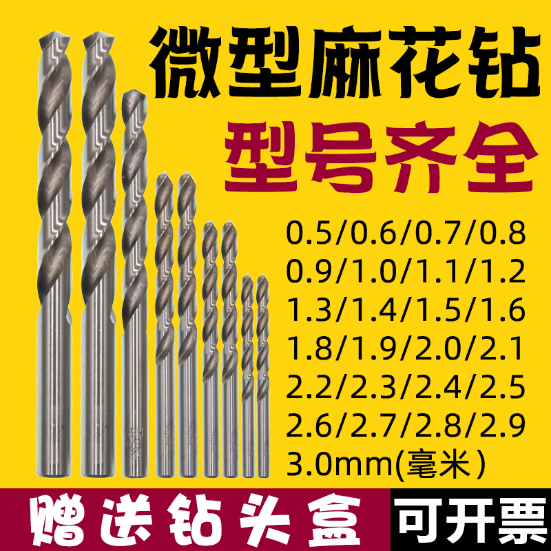 Mini mini mini spark drill special micro hole drill play string model walnut woodworking punch turning head