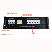 AC220V AC cabinet power distribution unit Indoor dual power supply automatic switching power supply Communication power supply rack top unit