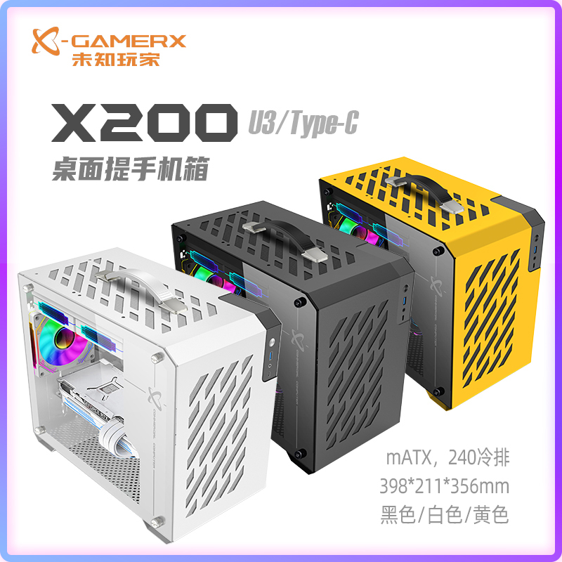 Unknown Player X200 Portable Case Black White Yellow Type-C Compatible Matx Motherboard 240 Water Cooling Large Power Supply Long Graphics Card