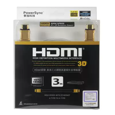 Qunjia (Baulsink PowerSync) HD4-3B HDMI digital high-quality cable High-speed 1 4 version 3 meters