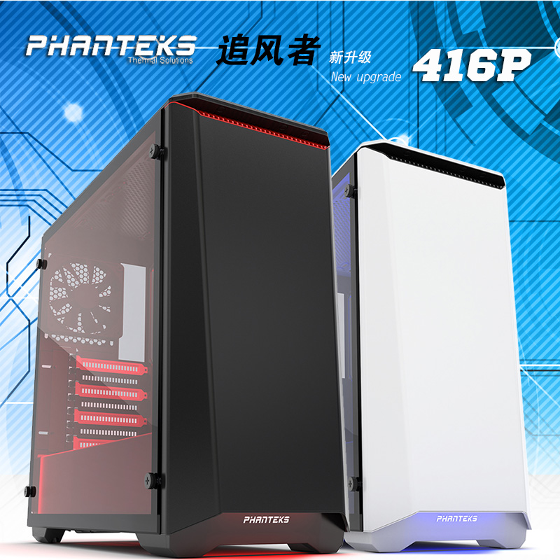 Wind chaser (416) Main shell 416P tempered glass silent side transparent non-side transparent white black red RGB