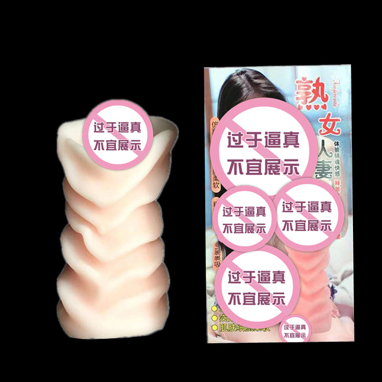 Meatine cooked female name instrumental male with a masturbator soft gum Simple portable penis Exercise Adult Spice Supplies
