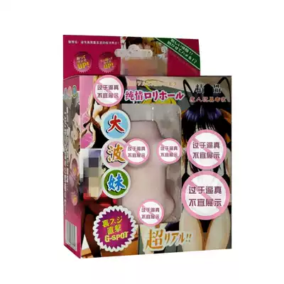 Big Bomei Fengyumei male masturbation soft glue portable penis exercise adult sex products