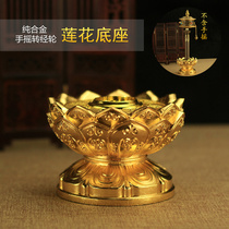 Alloy hand-cranked tube base eight auspicious lotus base Buddha statue lotus stage warp wheel lotus seat