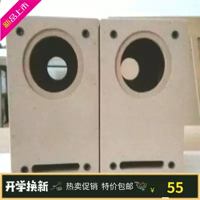 Spot provides Jiangsu, Zhejiang and Shanghai 6 5-inch computer bookshelf maze full-frequency subwoofer speaker empty box