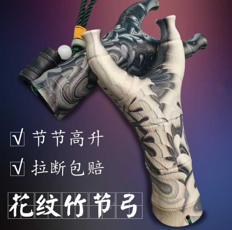 Factory direct ABS resin slingshot section high rise bamboo flying tiger flat skin slingshot competitive slingshot