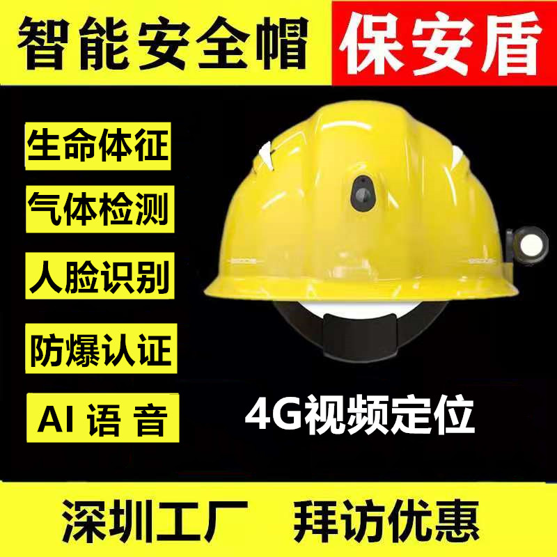 Security shield Smart helmet 4G video positioning intercom camera Video helmet camera recorder