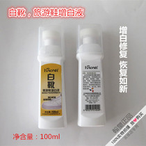 Mino White Boots Tourist Shoes Add White Liquid Whitening Repair Cleaning Defilers
