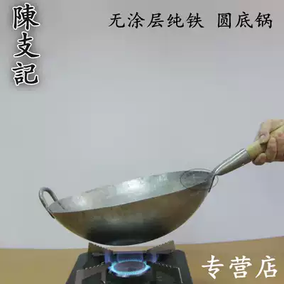 CCK Hong Kong Chen Zhi Ji wooden handle ear round round bottom wrought iron uncoated traditional hand-made pure iron pan wok