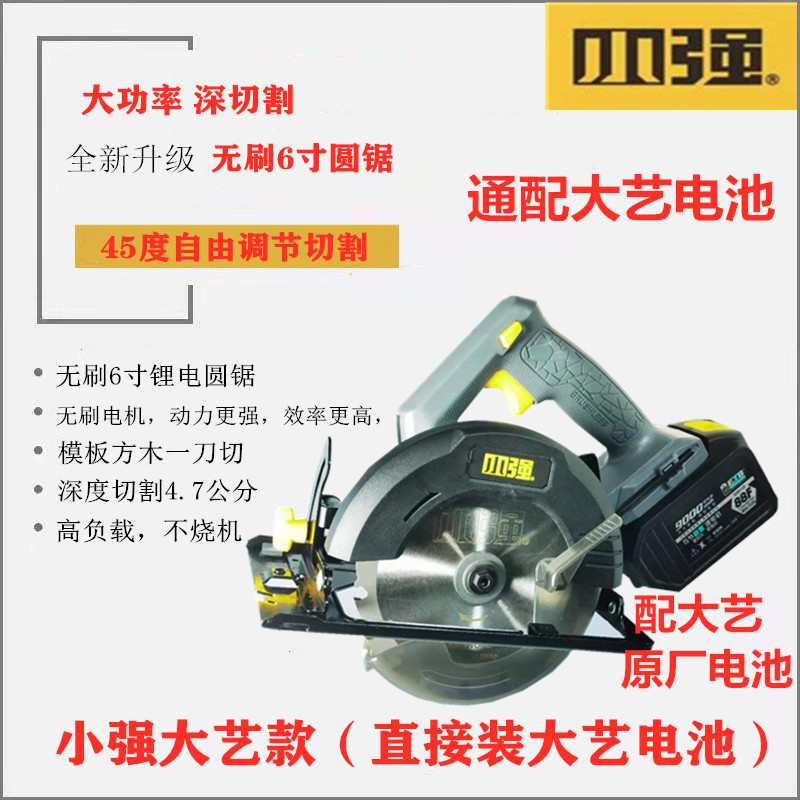 Small powerful art Brushless Charging Lithium Battery Circular Saw Wood Cutting Machine Multifunction Hand Saw Electric Saw 5882