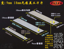 Seamless one-piece knife art blade No notch size number medium blade replacement blade factory inspection special safety art blade