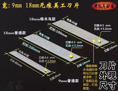 Seamless integrated knife, Art Blade, no nicks, large and small medium blade, replacement blade inspection factory, special safety Art Blade