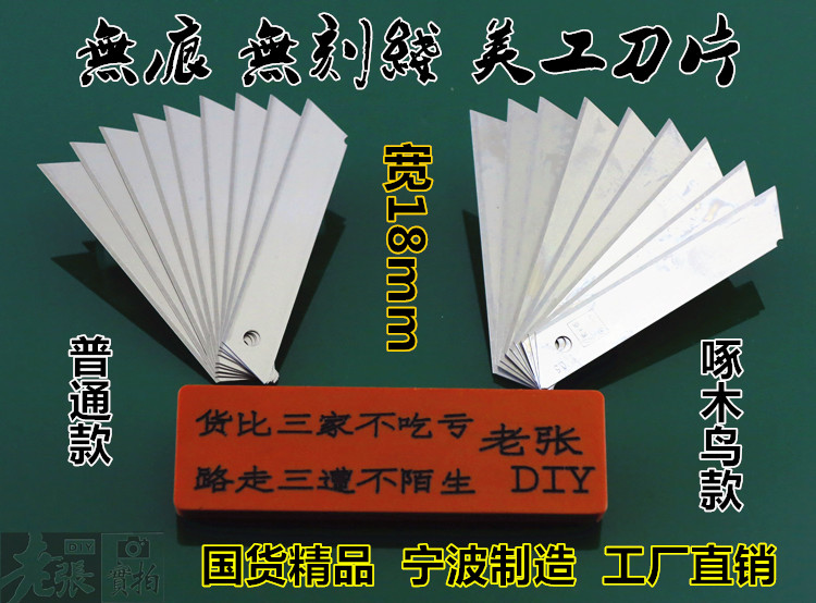 High quality non-breakable medium blade Integrated art blade) Non-scoring large medium blade factory safety blade