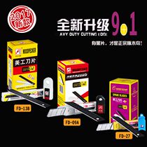 Woodpecker large and small thickened art blade Wallpaper wall paper cutting blade cutting blade brand new imported materials