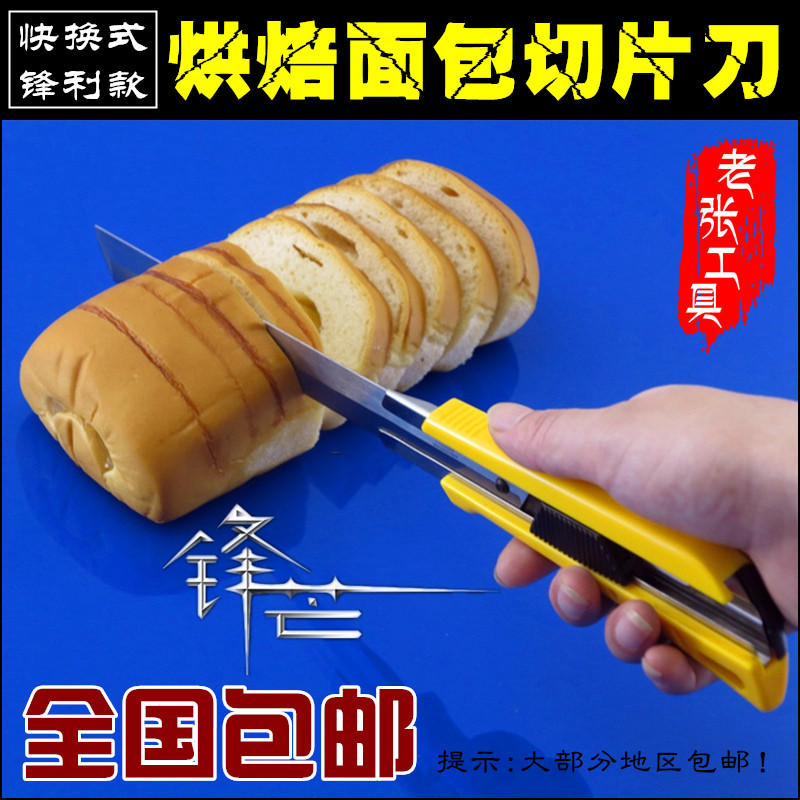 Long bread slice knife cake knife toast knife layered cut toothless extended knife sharp grindable durable non-rust