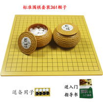 Standard childrens go suit imitation straw box melamine 361 wooden board leather student adult competition set