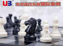 UB magnetic chess set standard folding portable board black and white plastic magnetic chess piece manual