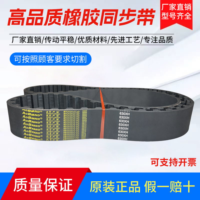 Rubber Timing Belt 840Xh/860Xh/866Xh/900Xh/910Xh/980Xh Toothed Transmission Belt Rubber Timing Belt 840Xh/860Xh/866Xh/900Xh/910Xh/980Xh Toothed Transmission Belt