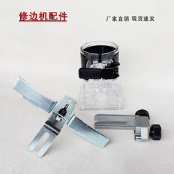 Complete collection of trimming machine accessories, transparent base, linear guide rail, trimming guide seat, pattern guide plate, woodworking auxiliary tools