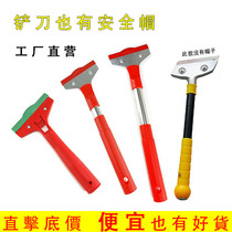 Shovel knife cleaning knife glass tile de-gluing knife shovel Wall skin floor self-adhesive shovel decoration beautiful seam cleaning tool