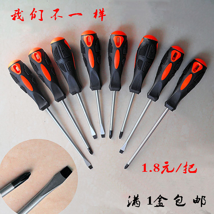 With magnetic screwdriver Cross word multi-function extended set screwdriver screwdriver electrical maintenance plum screwdriver