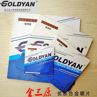 Jin Sanyan cemented carbide woodworking saw blade 4 inch-16 inch high quality circular saw machine portable saw saw blade