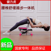 Stepper lumbar spine soothing stretching all-in-one machine body shaping multi-functional weight loss exercise household cervical spine trainer step up mountain