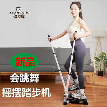 Swinging handrail stepper fitness equipment on-site pedal machine home small and medium sports multi-function hydraulic weight loss