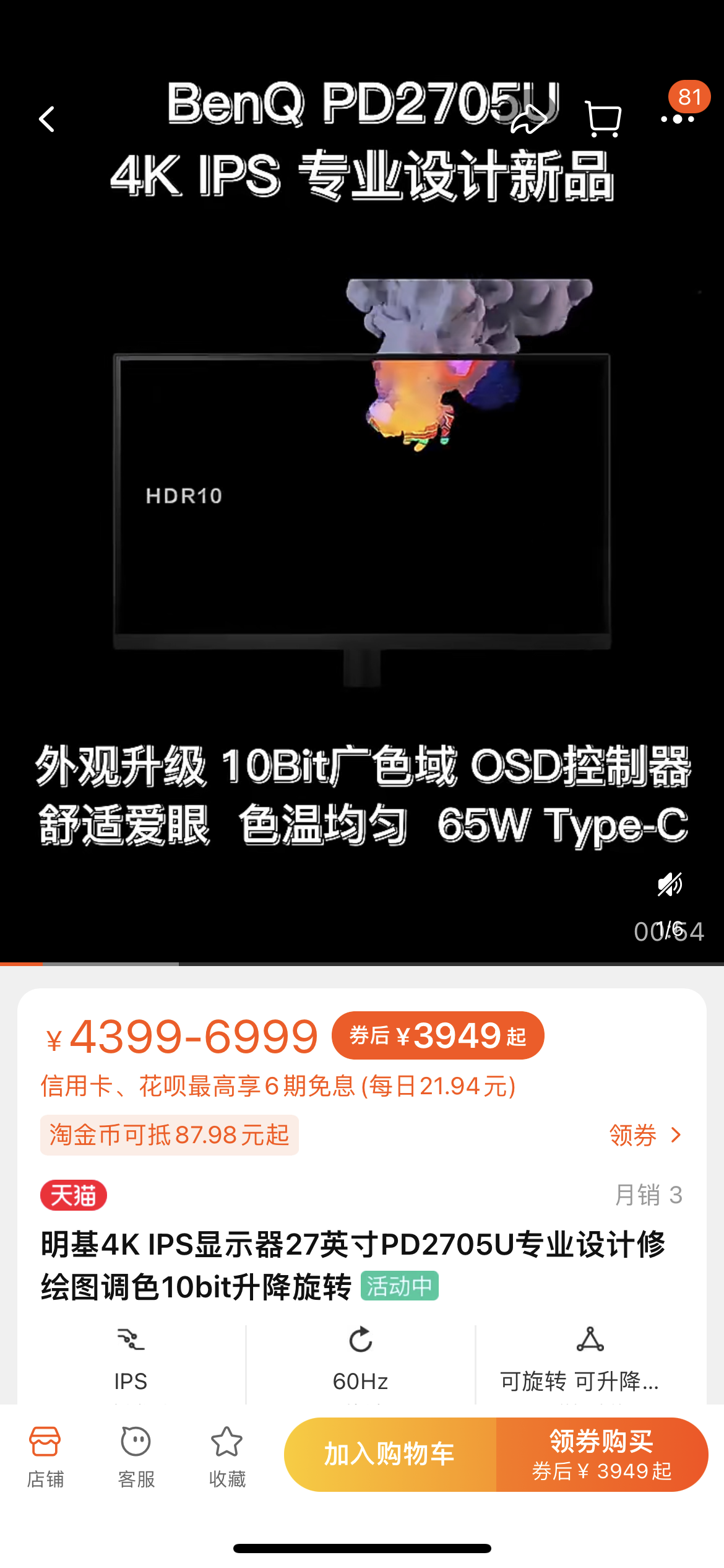 27-дюймовый дисплей 4K Type-C 10-битная палитра цветов, HDR защита глаз BenQ PD2705U тот же экран