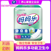 Mom Lets Baby Dual-use Mat Night With Super Long Sanitary Napkins Moon Supplies Seniors Urine Comprimés Baby Urine Not Wet 10 tranches