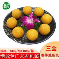 Sanquan Taro sweet potato balls Cantonese refreshment heart Dessert pastry Fried snacks Frozen semi-finished products 400 g 20 pieces