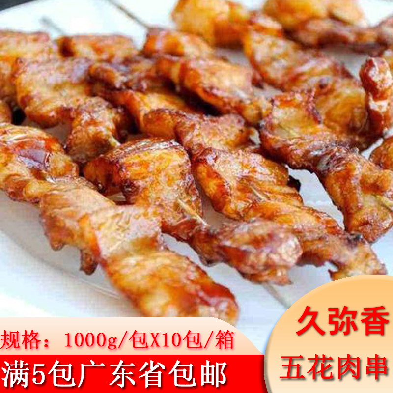 Pearl meat string barbecue string of meat barbecue frying string frozen ingredients semi - finished frozen products 1000g