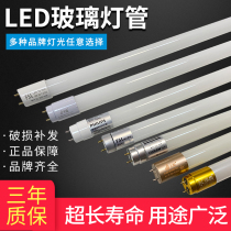 T8LED double-ended electric lamp tube Fluorescent lamp tube grille lamp light source 0 6 meters 1 2m9w14w18w40w white