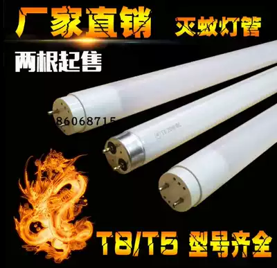 Mosquito killer lamp T8 10W15W20W T5 4W6W8W LED mosquito killer tube Mosquito trap lamp Fly killer lamp 2w4w6w