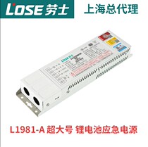 Rouzs new national standard 3C certified flat lamp emergency power supply L1976L1978L1979L1981