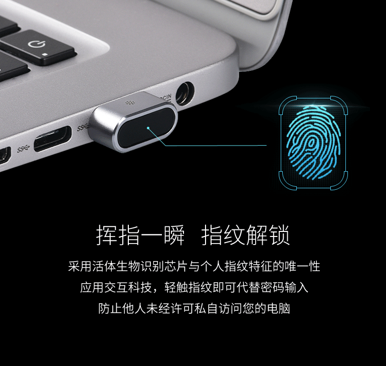 máy tính để bàn Máy tính xách tay mật khẩu máy tính USB nhận dạng vân tay đăng nhập để mở khóa vân tay tự động khởi động nhận dạng vân tay - USB Aaccessories dây micro usb