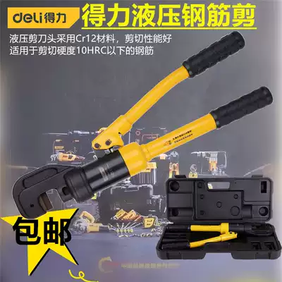 Power hydraulic steel bar shear 16mm hydraulic shear 20mm hydraulic steel bar Bolt cutter shear DL-YQ16 DL-YQ20