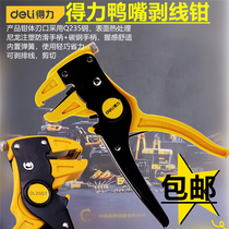 Deri electrical wire multifunctional peeling device duckbill Eagle-billed wire cable dial pliers DL2003