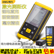 Del laser rangefinder handheld rechargeable voice laser electronic ranging measuring ruler indoor measuring room DL4171