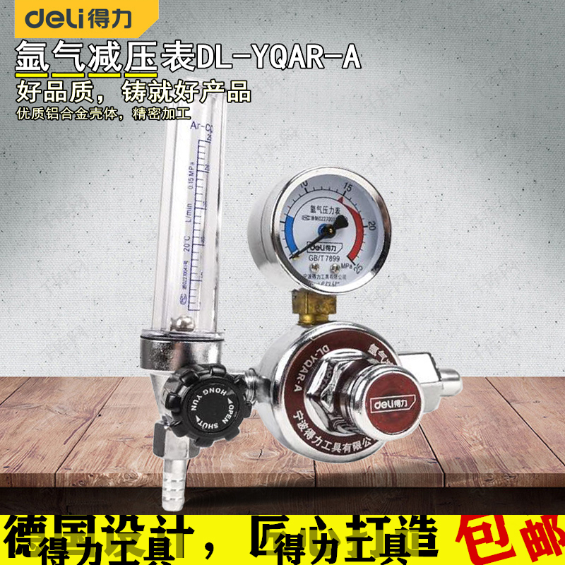 Deli Argon Pressure Reducing Gauge Argon Pressure Argon Cylinder Pressure Reducing Valve Pressure Reducer Tool DL-YQAR-A