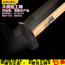 Del wooden handle clamp hammer duckbill sheet metal small hammer mini electrical hammer hammer hammer hammer tool DL442300