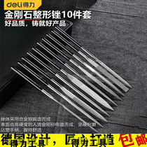 Deli Diamond plastic file 10 sets of flat semi-circular triangle shaping and grinding jinx file DL352510
