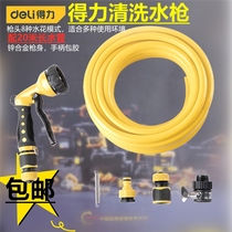 Del household portable high-pressure cleaning water gun 20 m car wash nozzle powerful brush water gun water grab DL8055